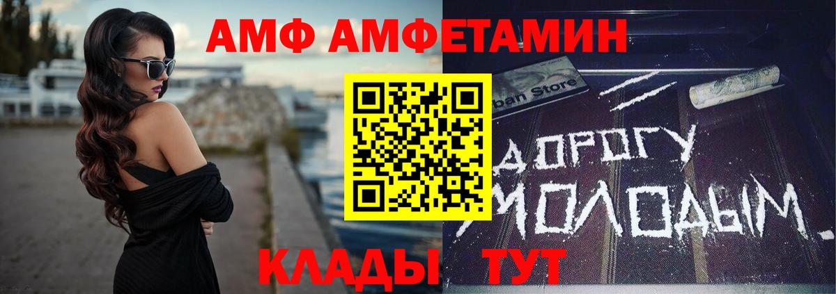 Амфетамин VHQ  Вход с VPN  Нижнекамск 