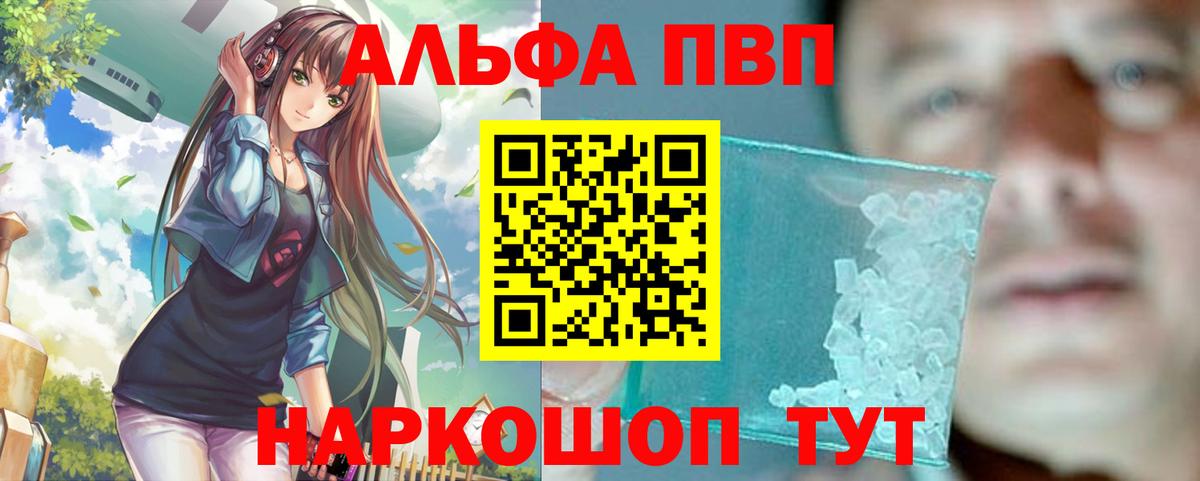 Alfa_PVP  Alpha-PVP СК КРИС  Вход с VPN  Альфа ПВП мука  Нижнекамск  как найти   APVP крисы CK 