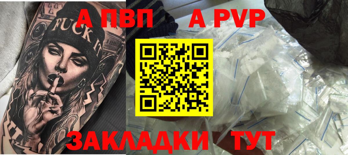 Alpha-PVP крисы CK Нижнекамск