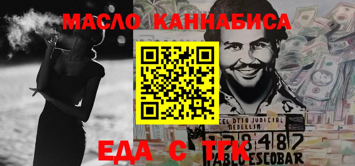 Нижнекамск  Еда ТГК марихуана  Вход с VPN 