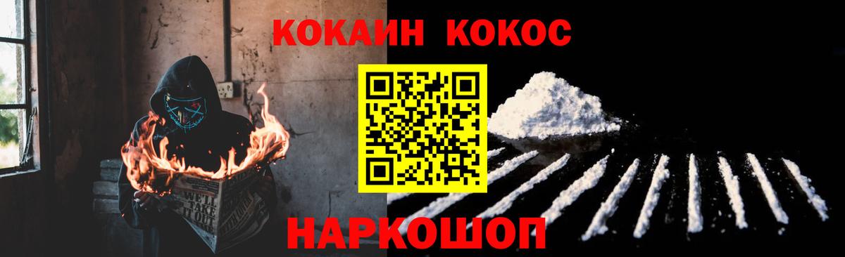 COCAIN Колумбийский  Вход с VPN  Кокаин  цена   Кокаин Эквадор  Нижнекамск 