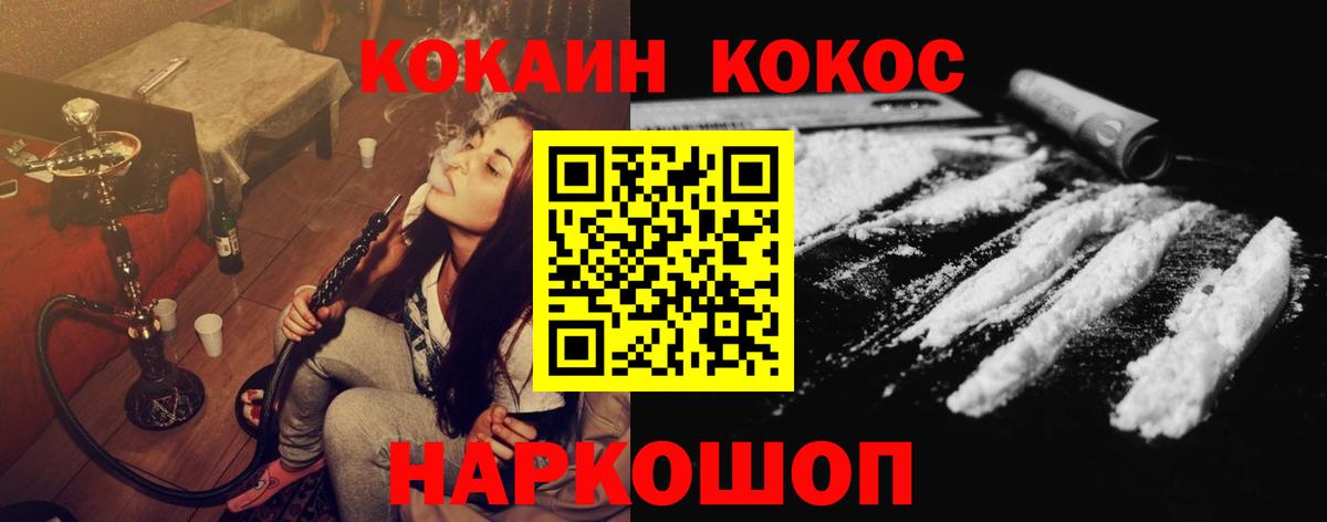 Кокаин Перу Нижнекамск