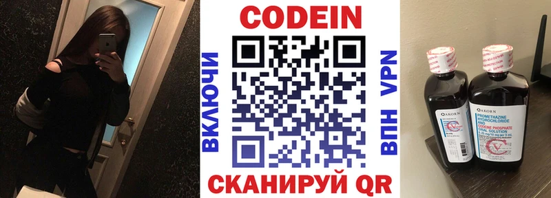 Кодеиновый сироп Lean Purple Drank  нарко площадка какой сайт  Нижнекамск 