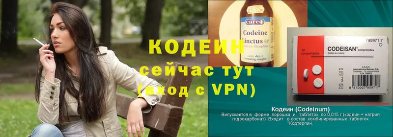 Codein Purple Drank  даркнет какой сайт  Нижнекамск 