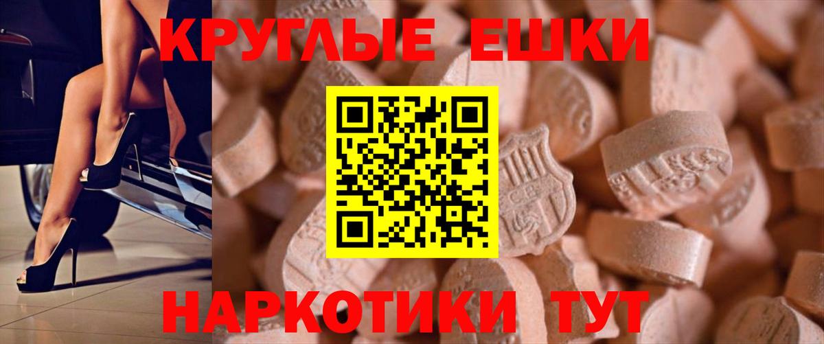 ЭКСТАЗИ ешки  Экстази  Нижнекамск  Вход с VPN  ЭКСТАЗИ таблы 