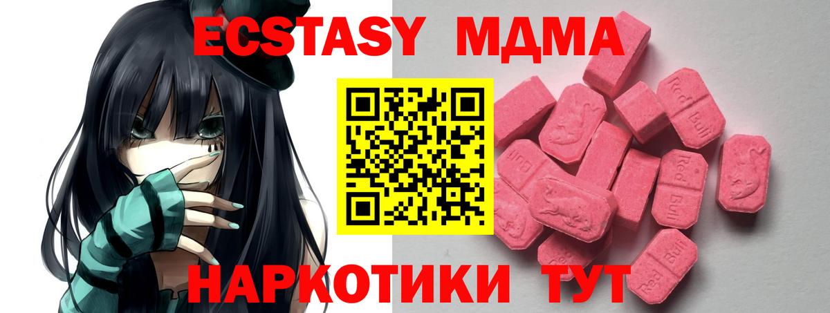 ЭКСТАЗИ таблы Нижнекамск