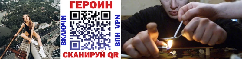наркотики  Нижнекамск  Героин VHQ 