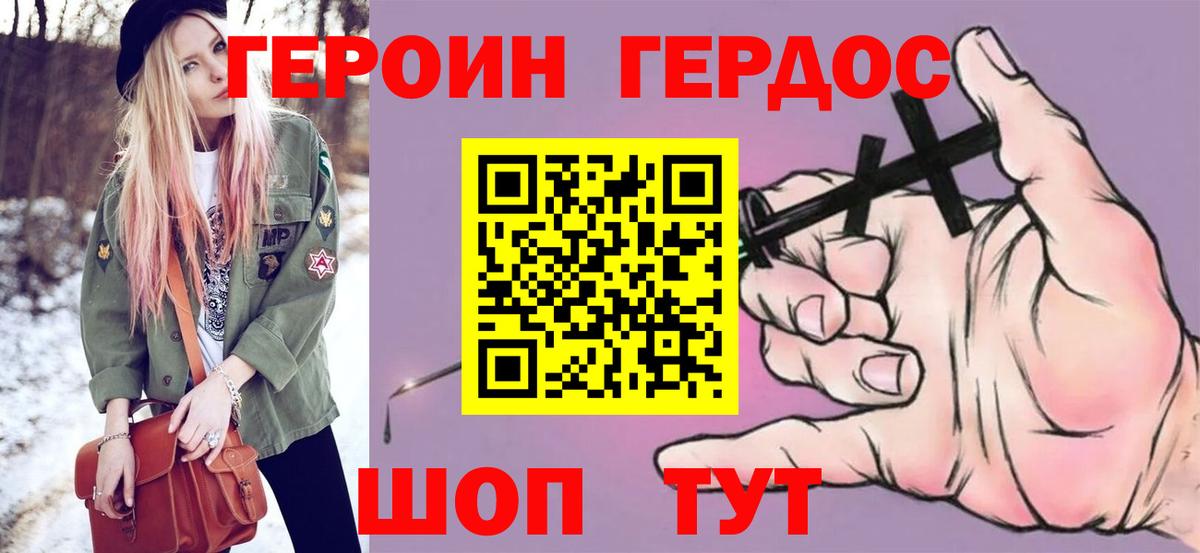 ГЕРОИН афганец  Вход с VPN  Нижнекамск 