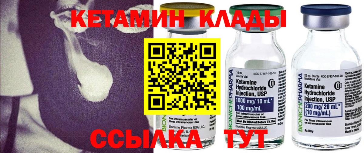 КЕТАМИН VHQ  Вход с VPN  КЕТАМИН VHQ  Нижнекамск 