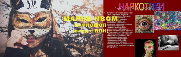 меф Инта