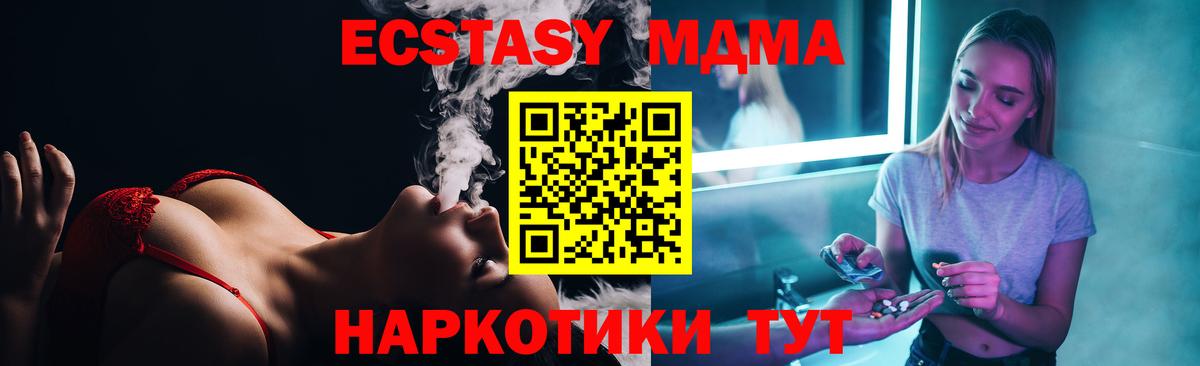 MDMA  МДМА молли  Нижнекамск  Вход с VPN  МДМА молли 