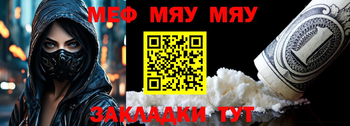 Меф  Меф mephedrone  Вход с VPN  Нижнекамск  МЕФ VHQ  Мефедрон 
