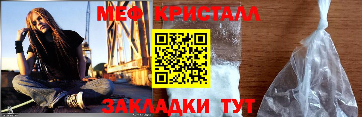 Меф  Нижнекамск