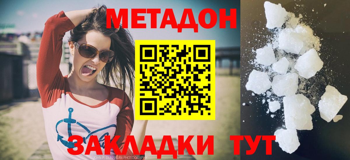 кракен маркетплейс  Метадон белоснежный  Вход с VPN  Нижнекамск 