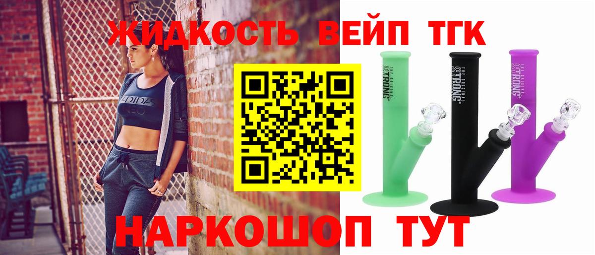 Дистиллят ТГК вейп с тгк Нижнекамск