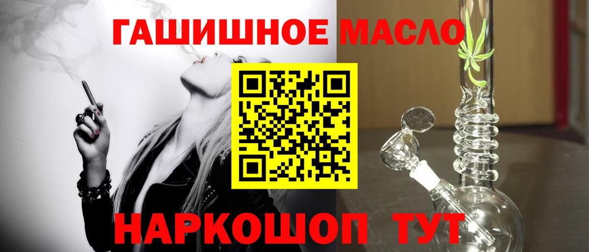 Дистиллят ТГК THC oil  Вход с VPN  Нижнекамск 
